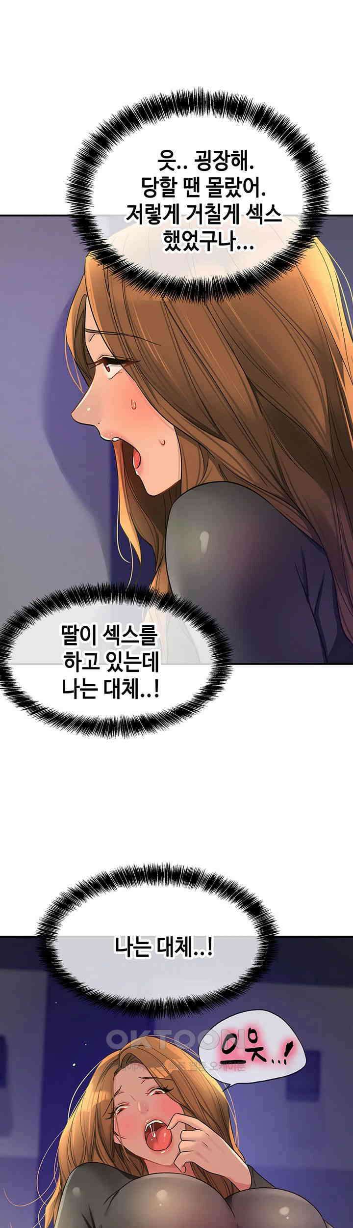 구멍가게, 구멍 열었습니다 101화 41
