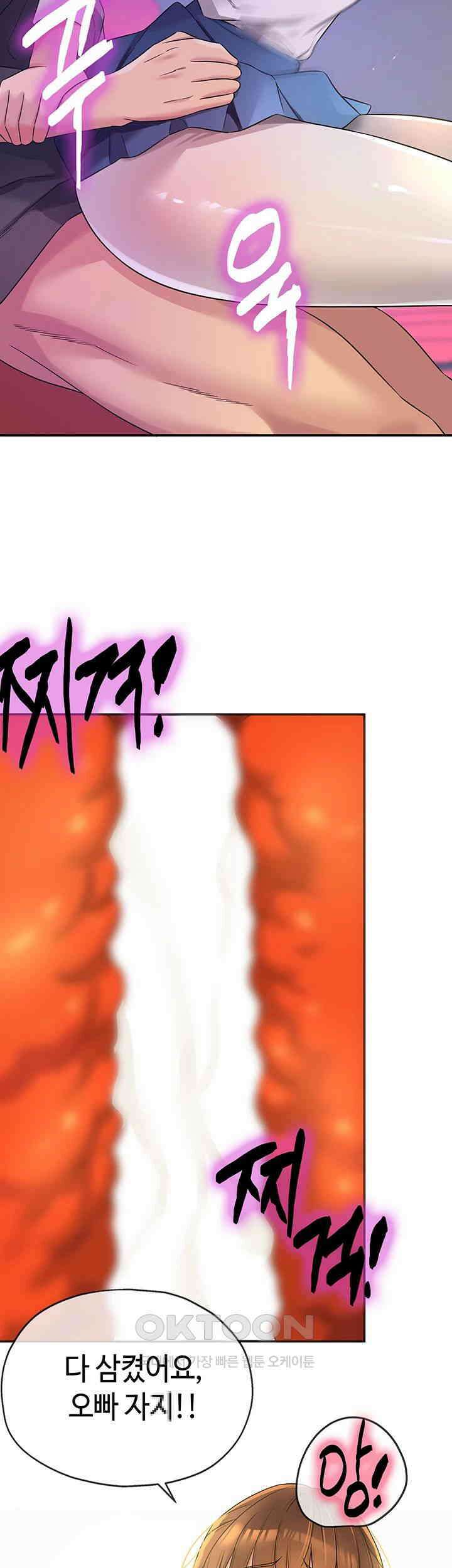 구멍가게, 구멍 열었습니다 101화 43