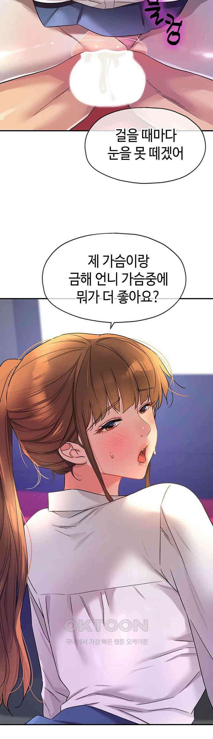 구멍가게, 구멍 열었습니다 101화 46