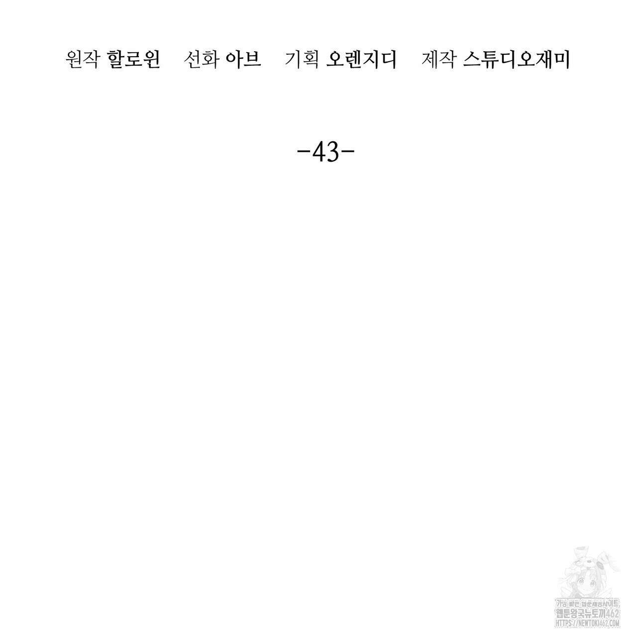 쌍피 43화 2