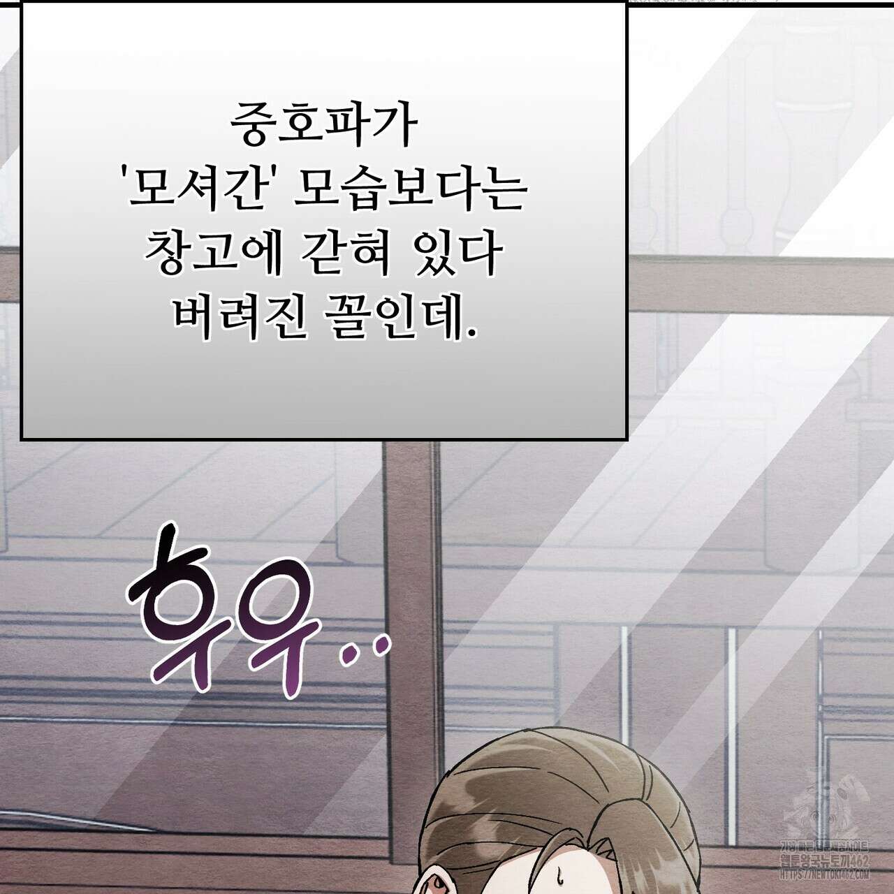 쌍피 43화 11