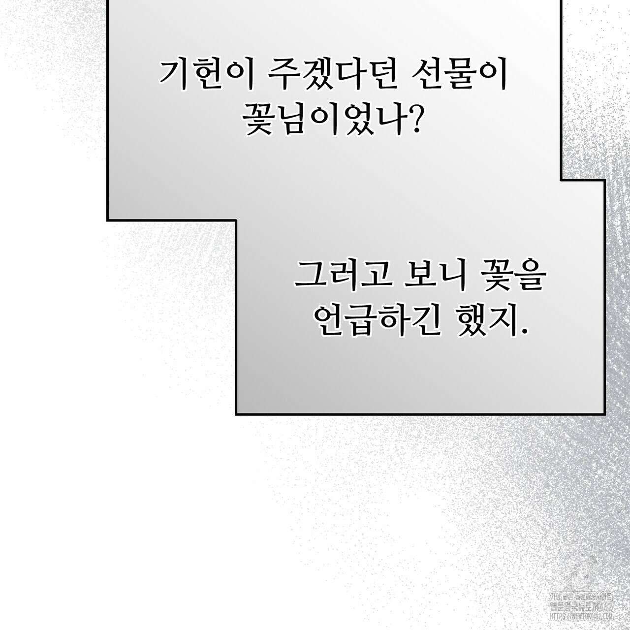쌍피 43화 14
