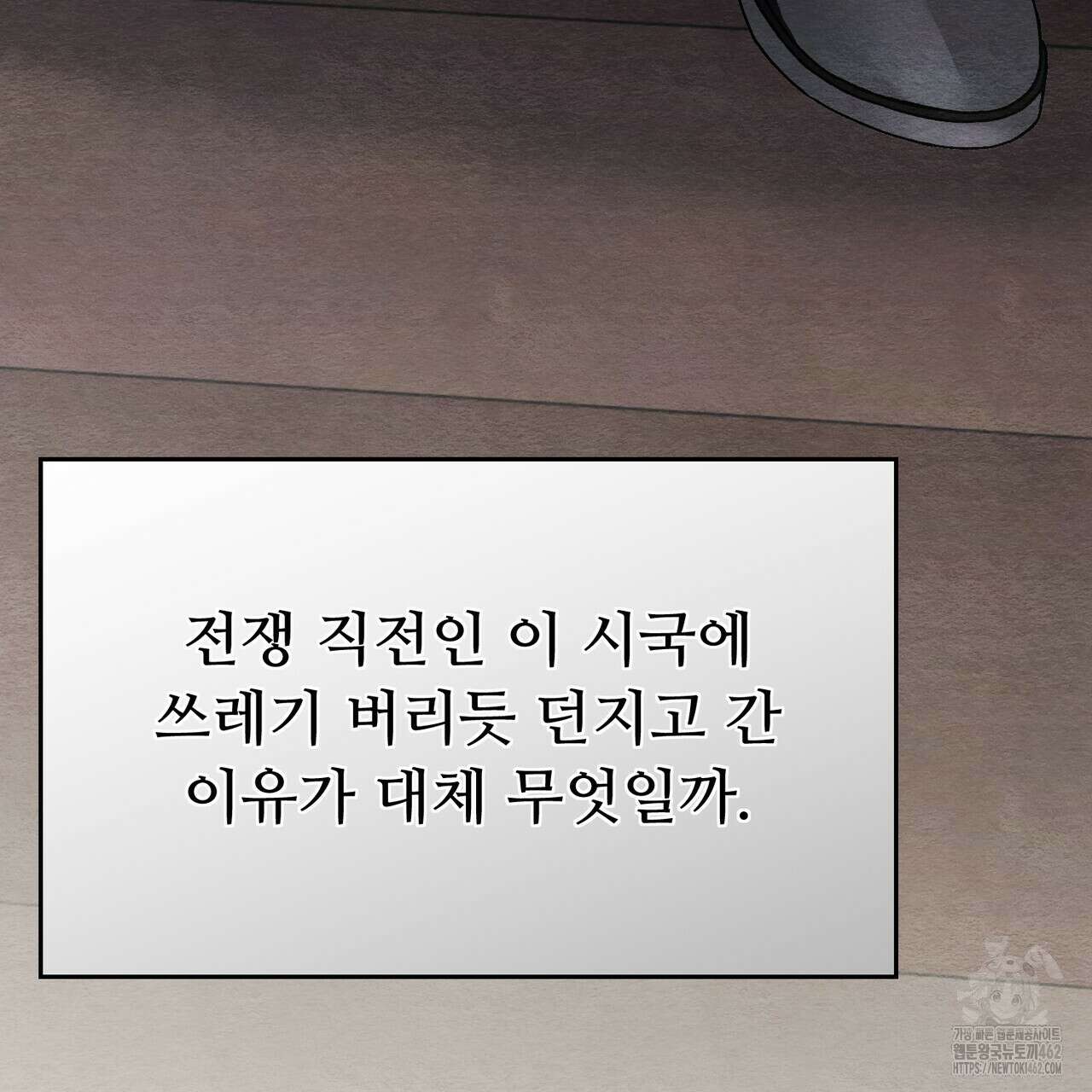 쌍피 43화 17
