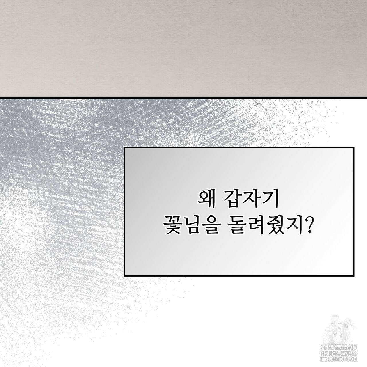 쌍피 43화 18
