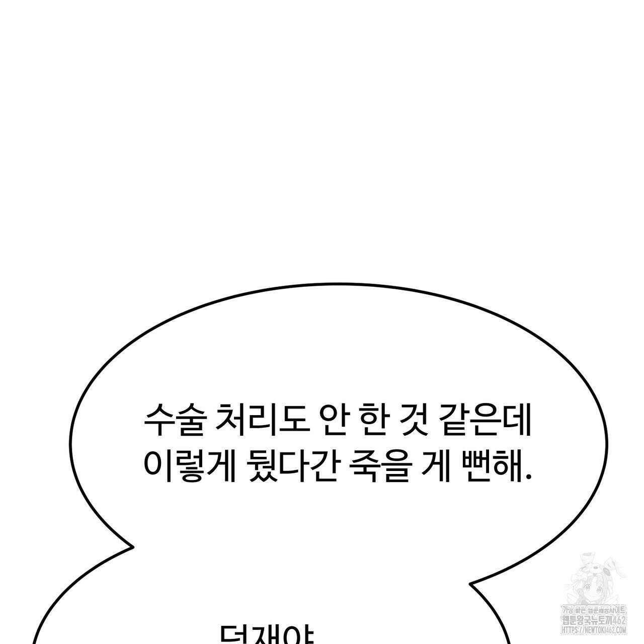 쌍피 43화 20
