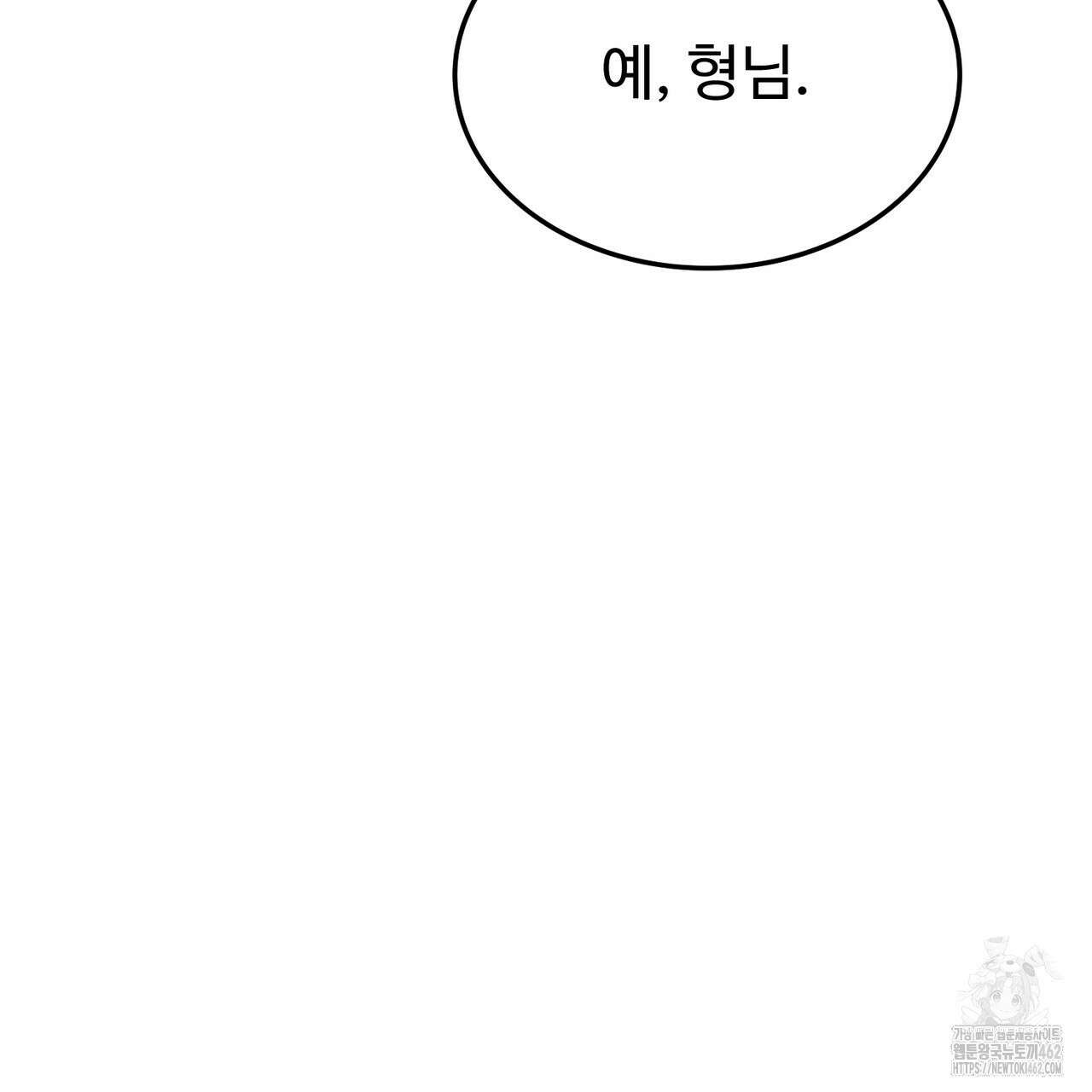 쌍피 43화 23