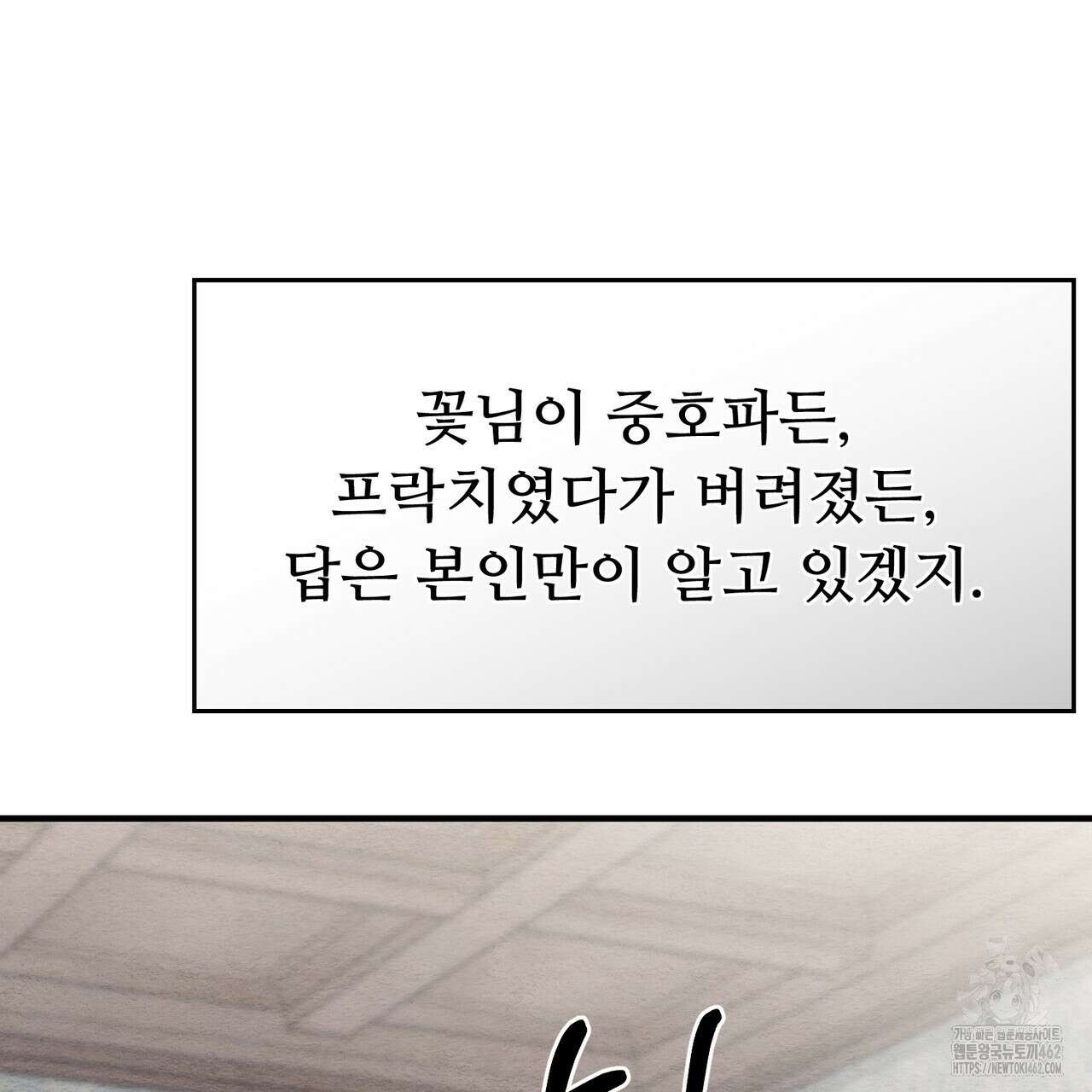 쌍피 43화 24