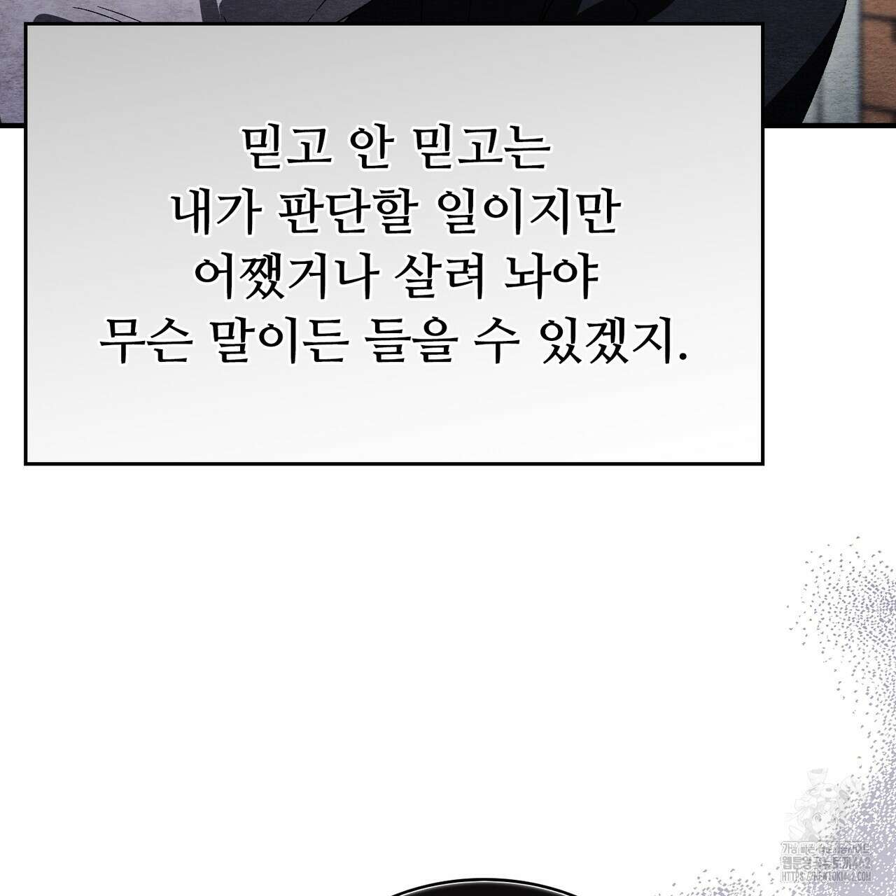 쌍피 43화 26