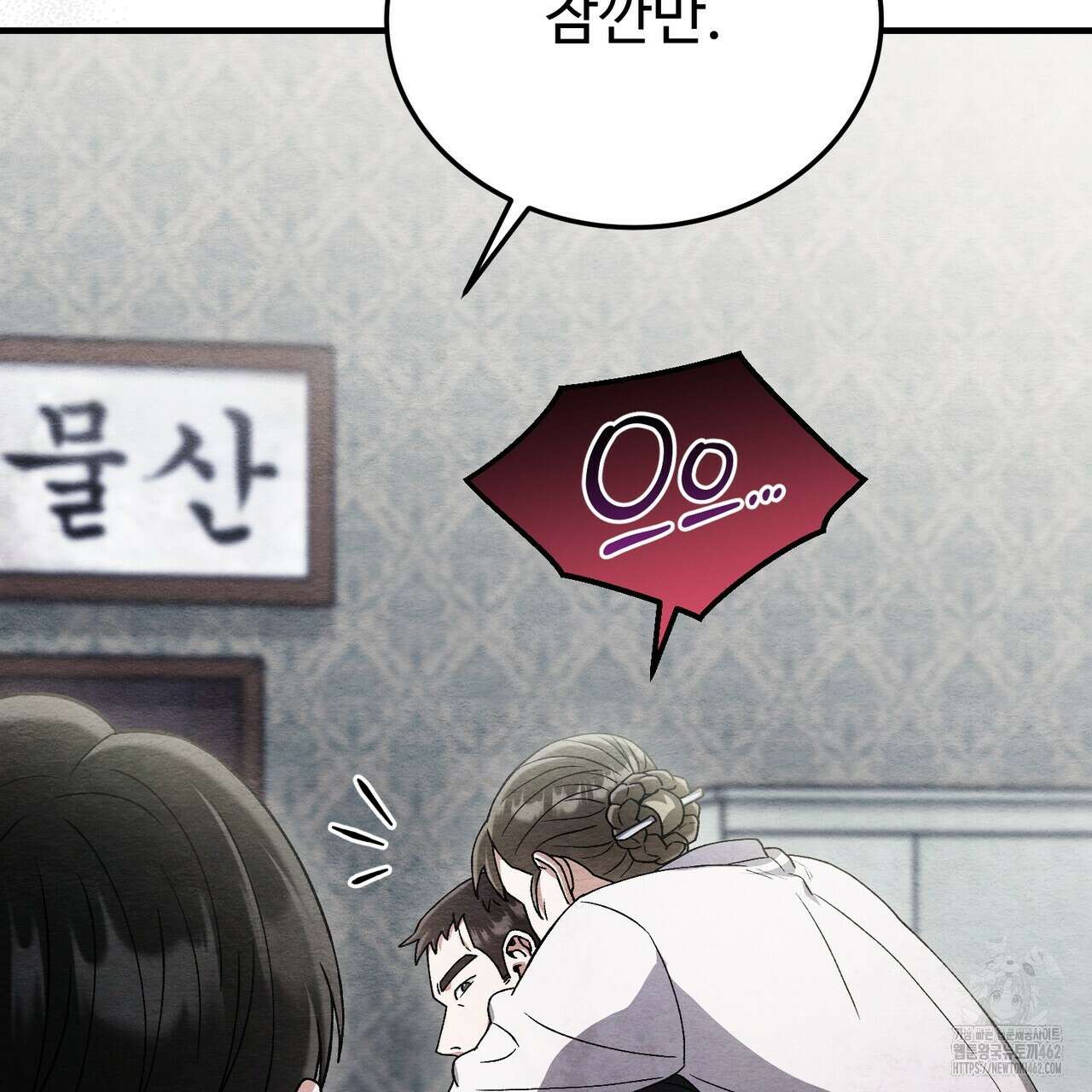 쌍피 43화 29
