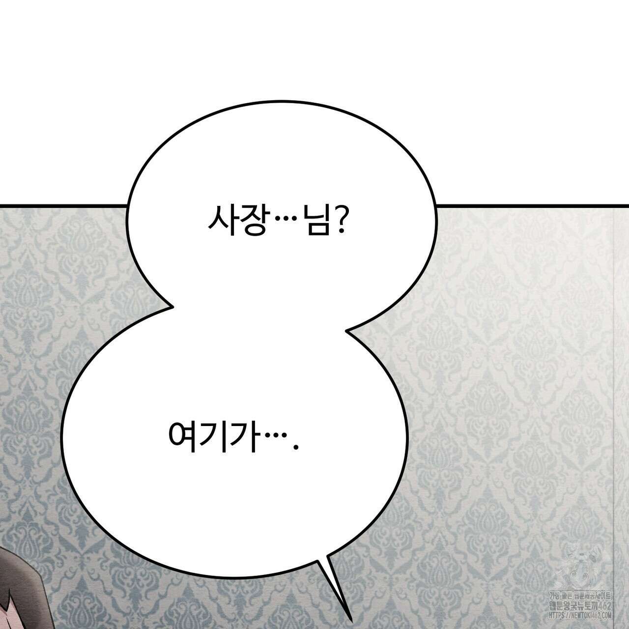 쌍피 43화 32