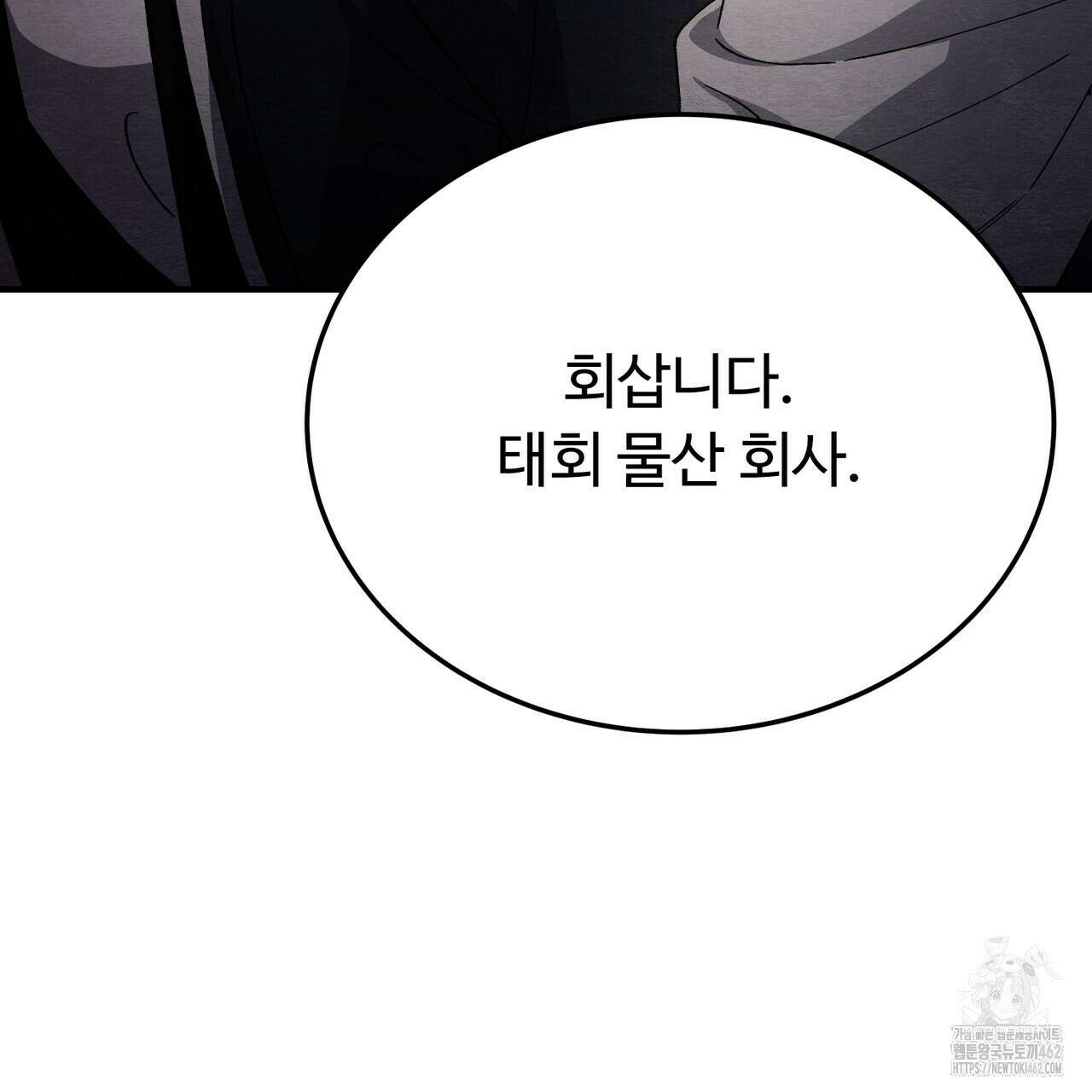 쌍피 43화 34