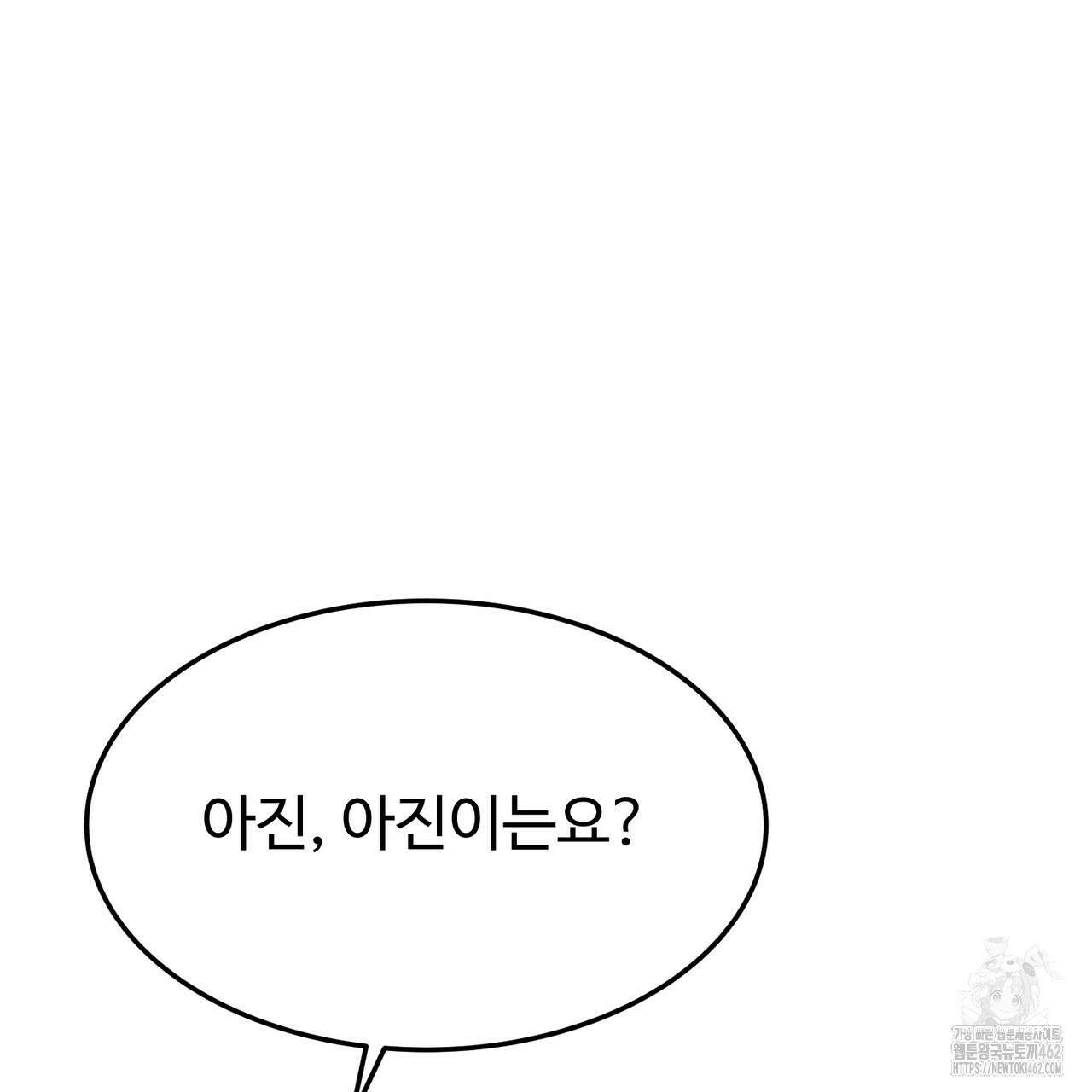 쌍피 43화 35