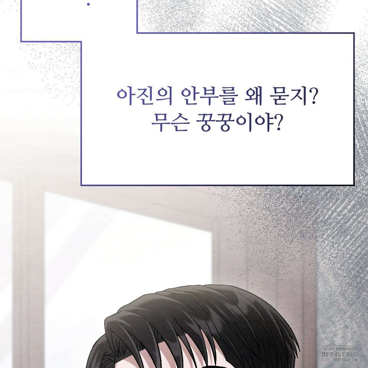 쌍피 43화 43