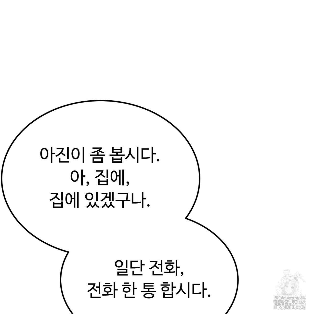 쌍피 43화 47