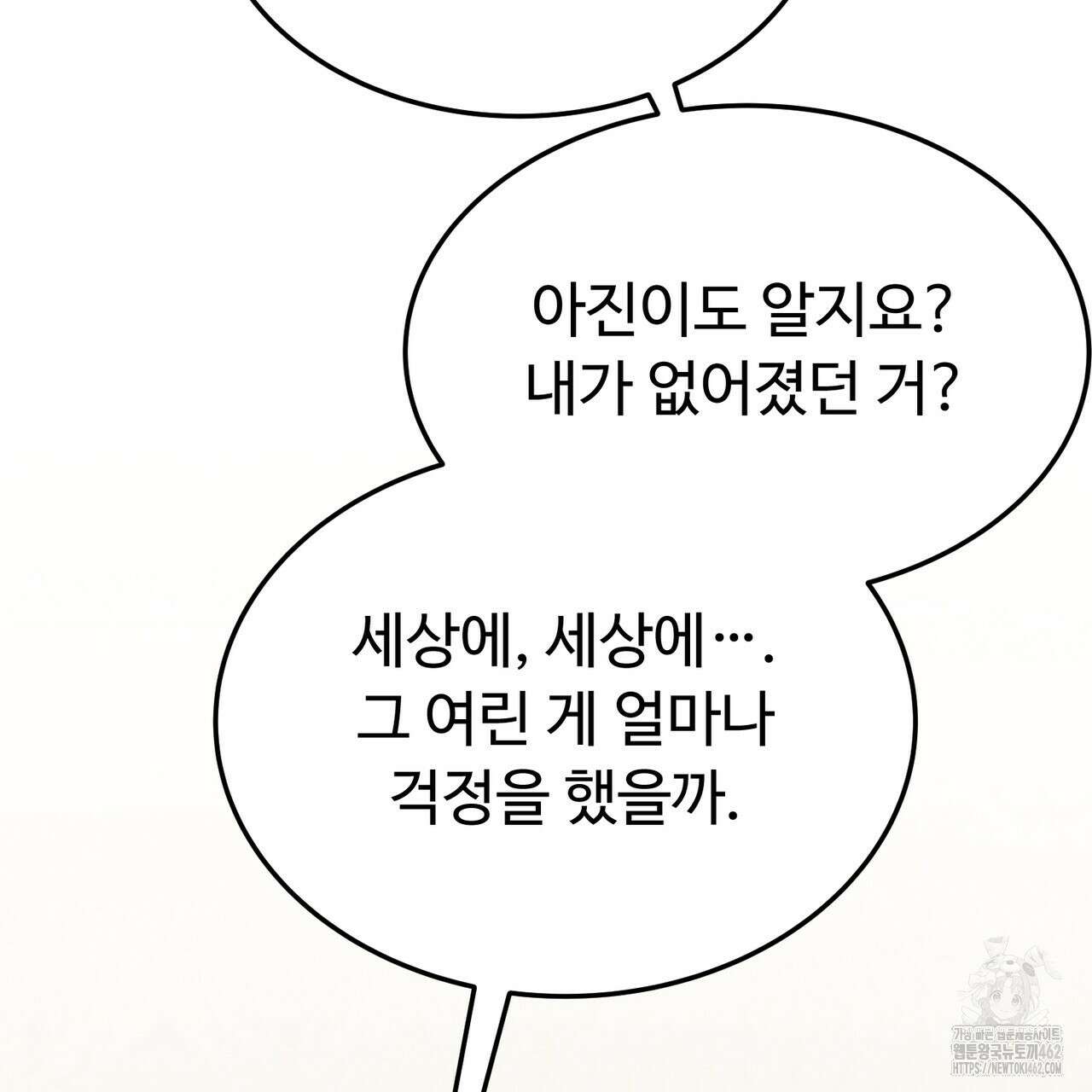 쌍피 43화 48