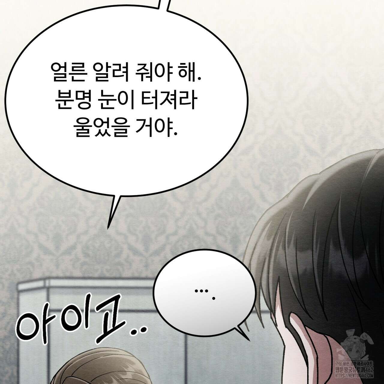 쌍피 43화 49