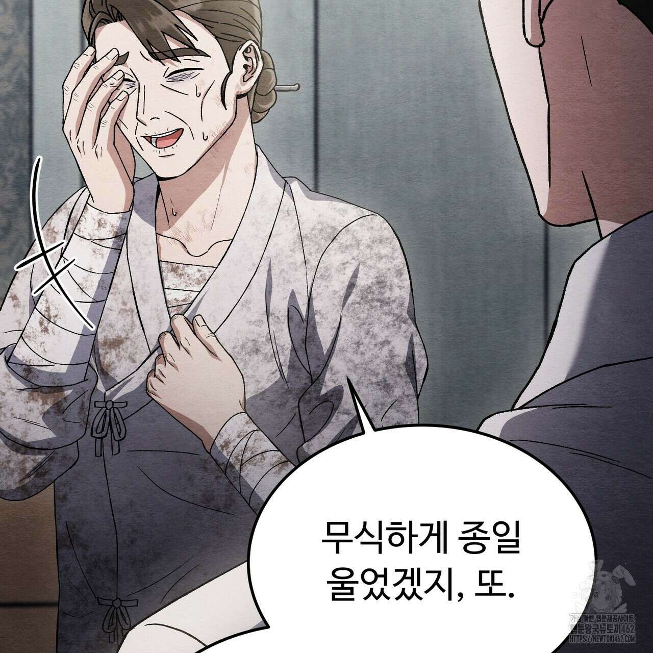 쌍피 43화 50