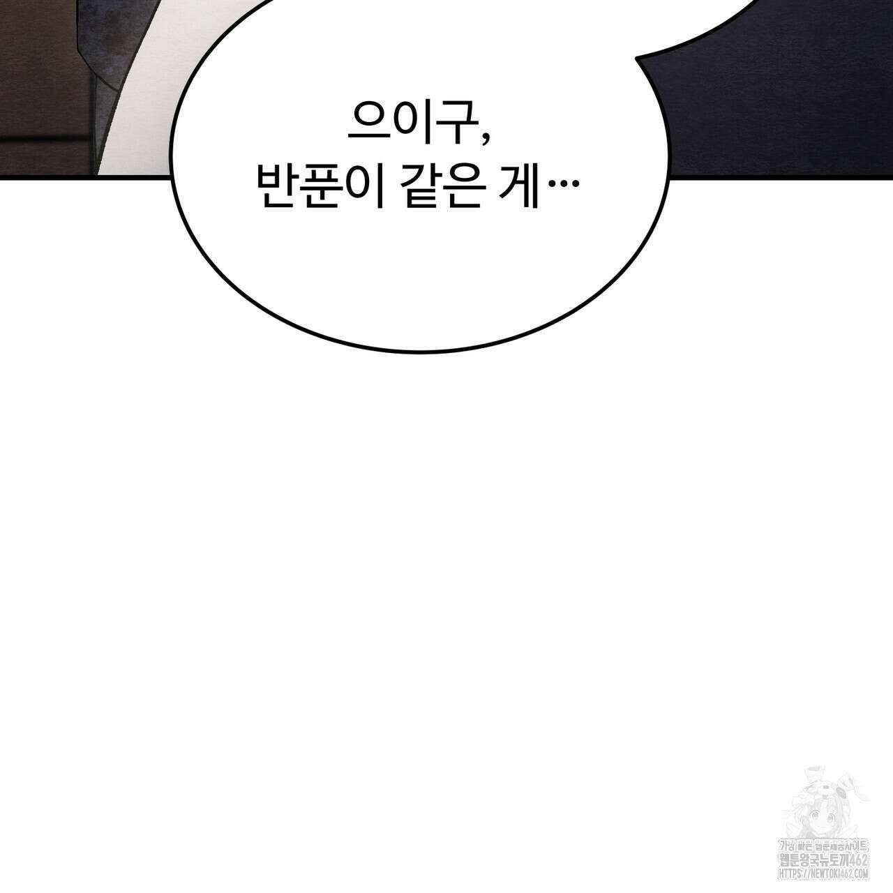 쌍피 43화 51