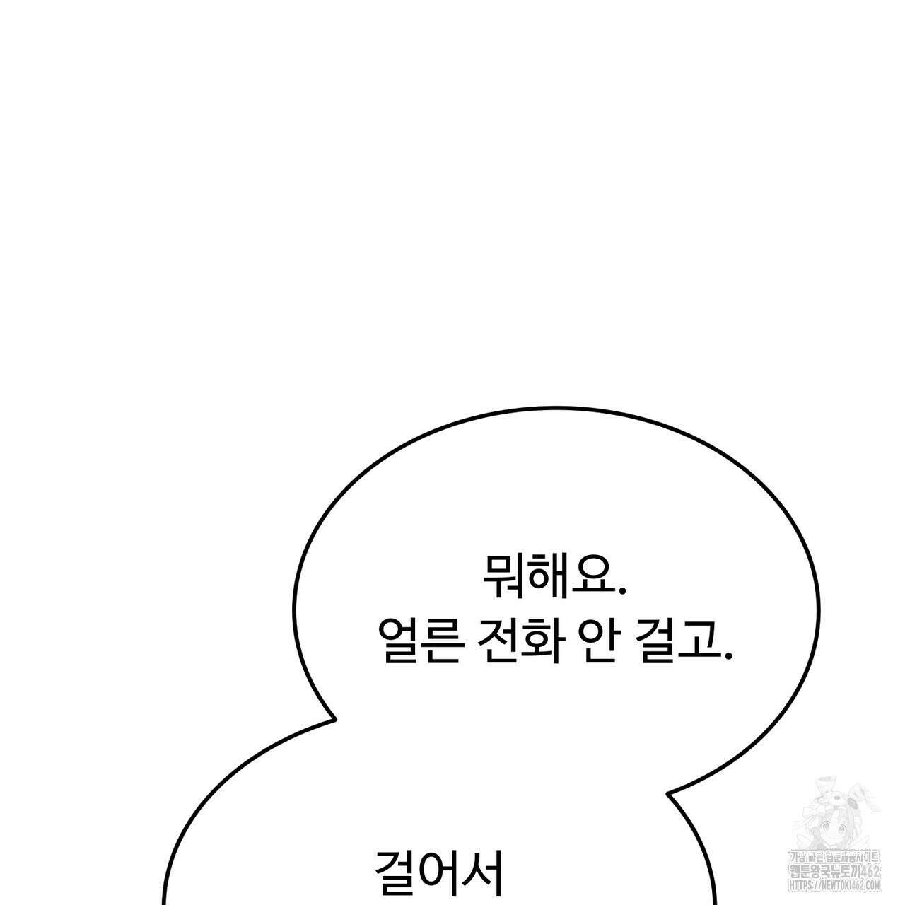 쌍피 43화 52