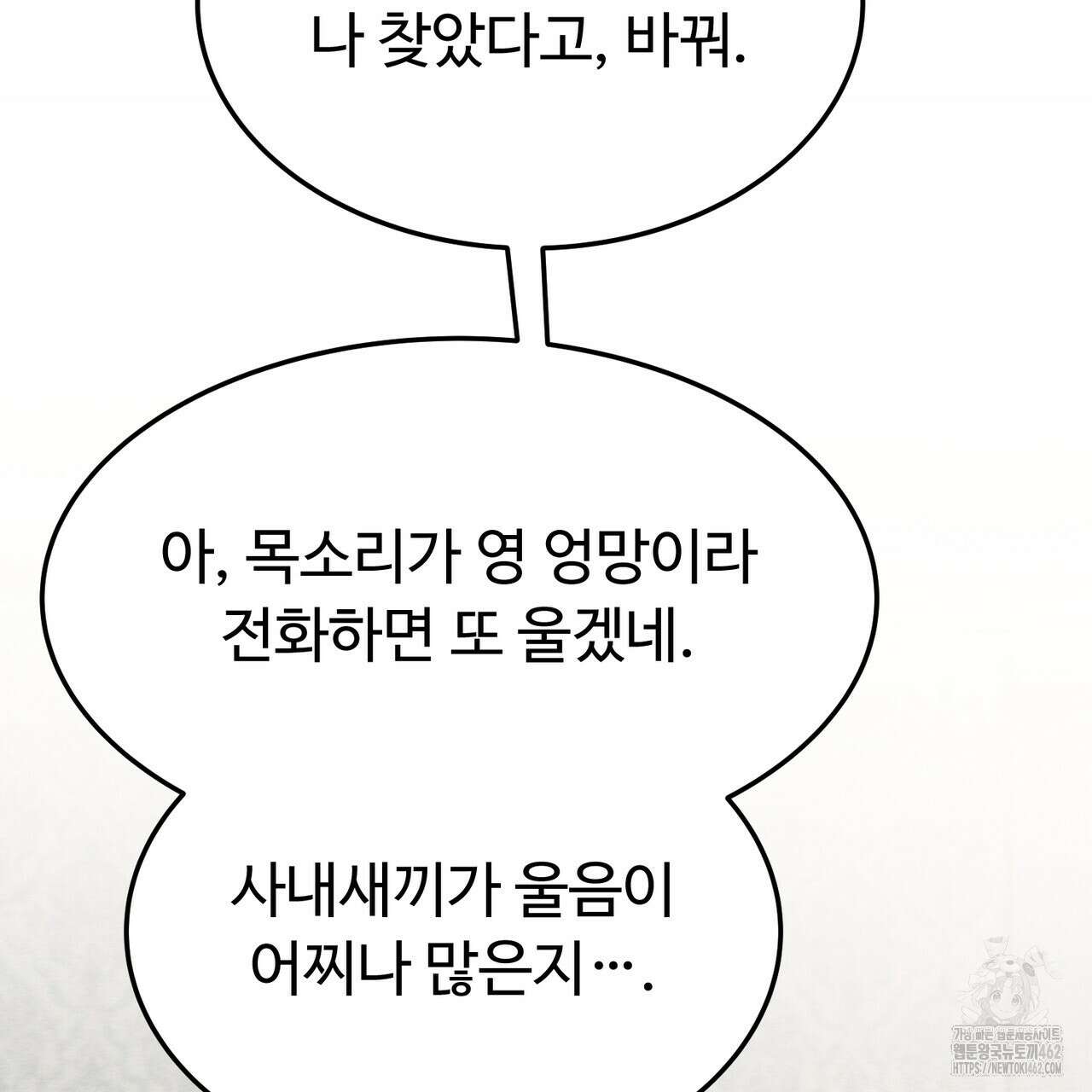 쌍피 43화 53