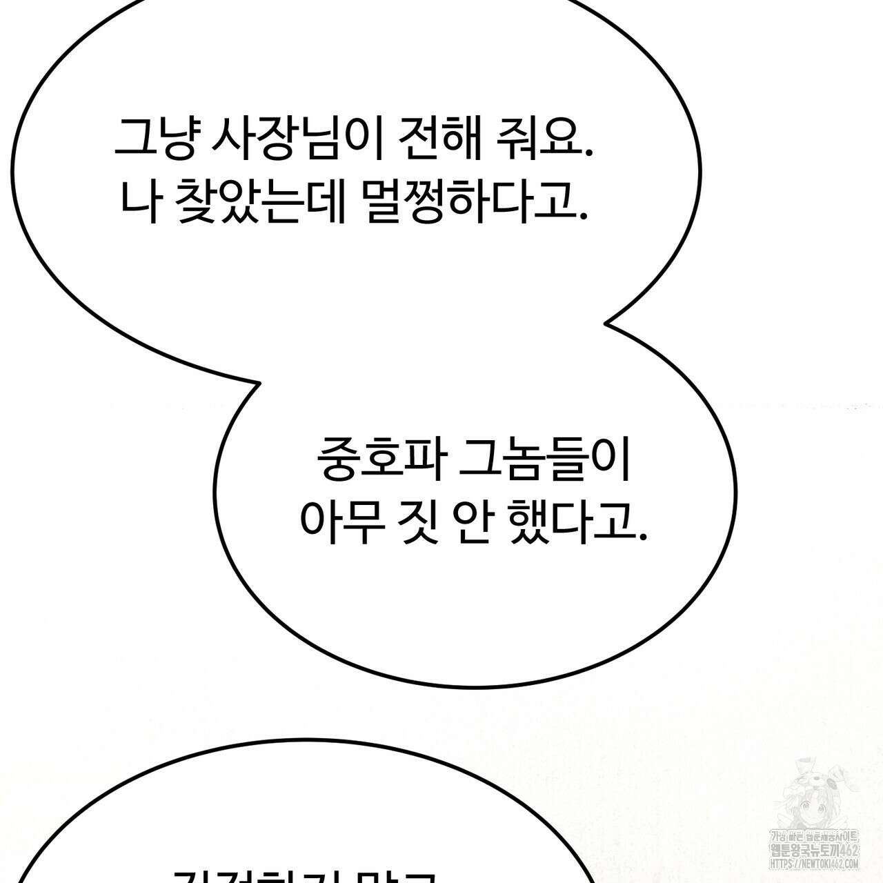 쌍피 43화 57
