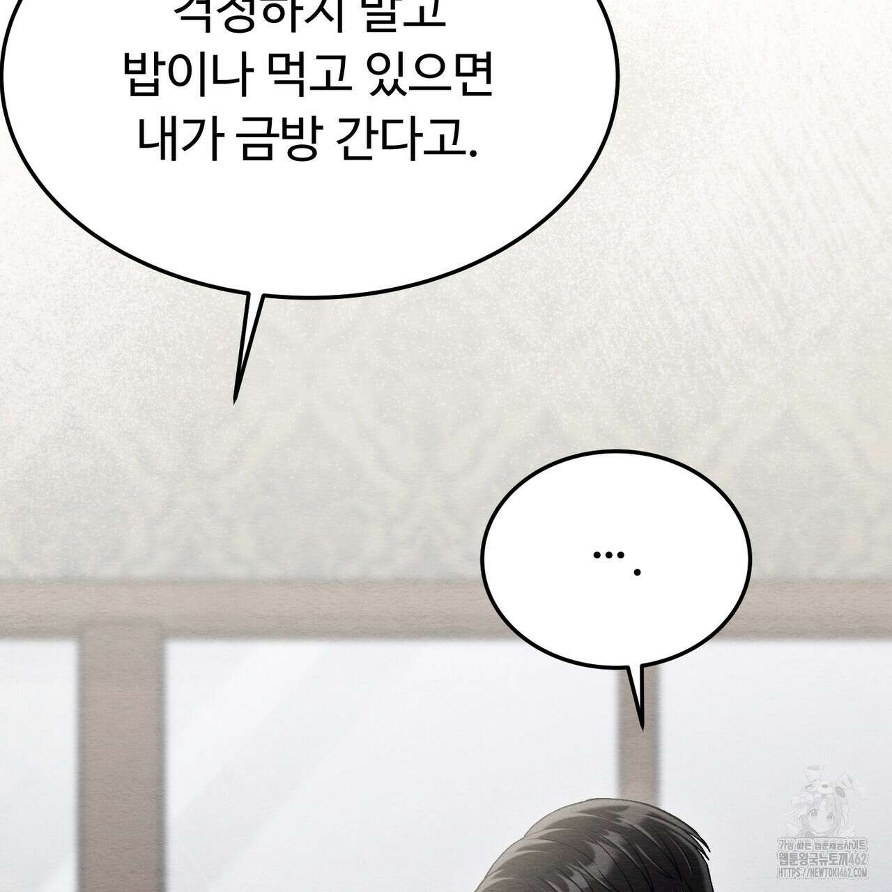 쌍피 43화 58