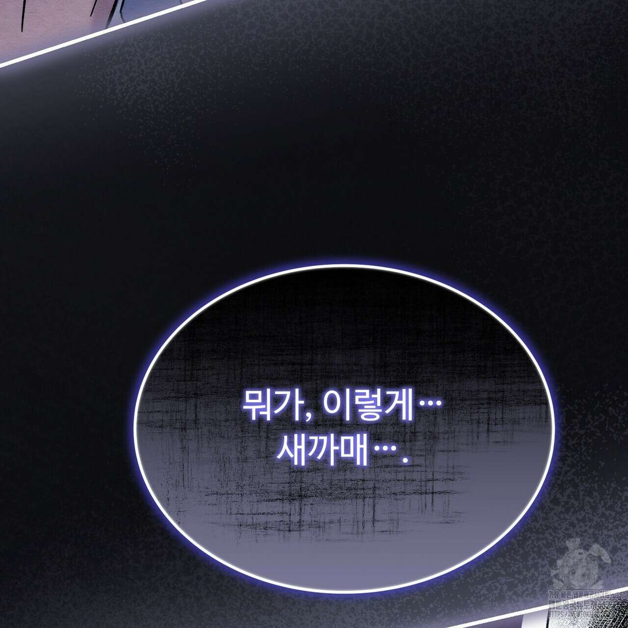 쌍피 43화 69