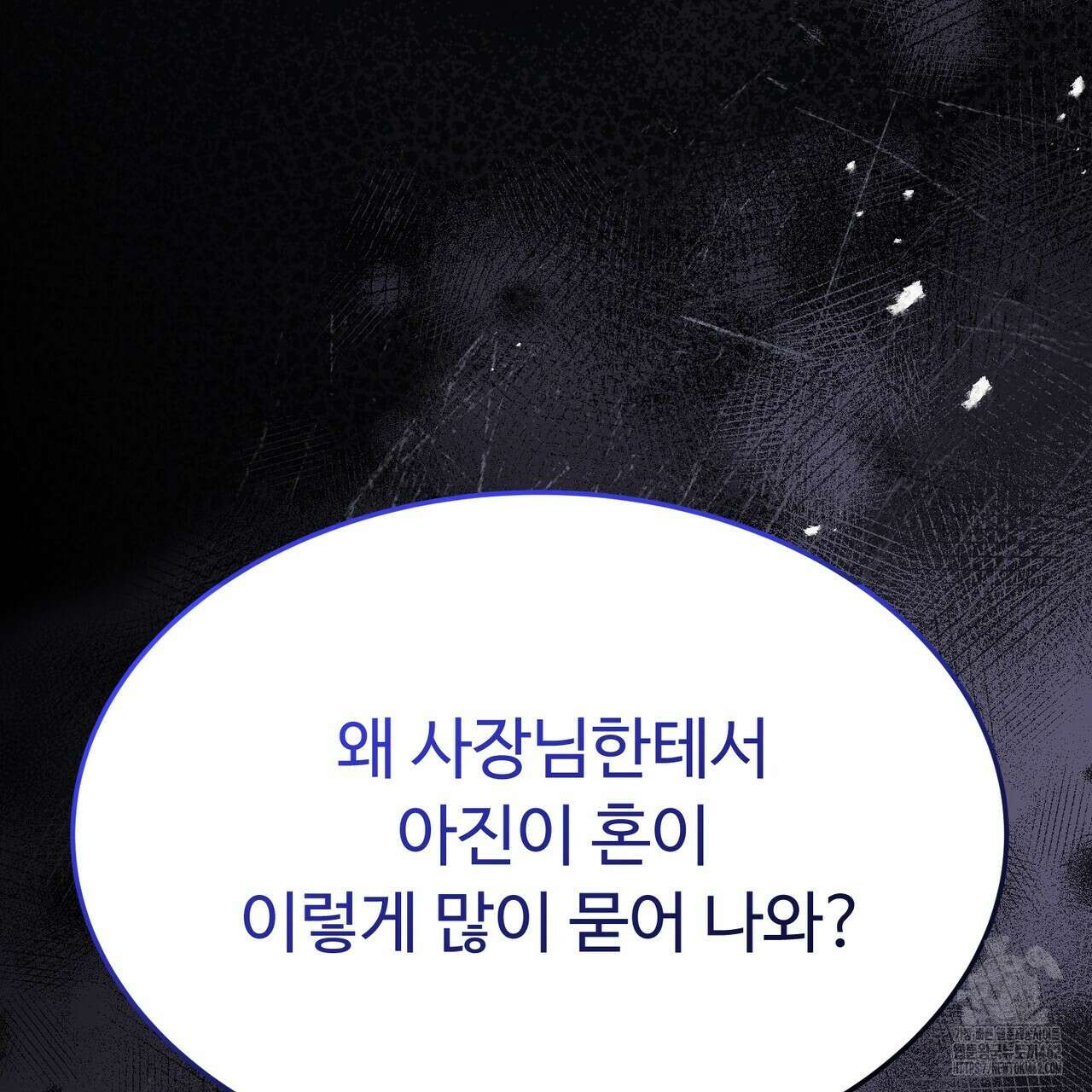 쌍피 43화 72