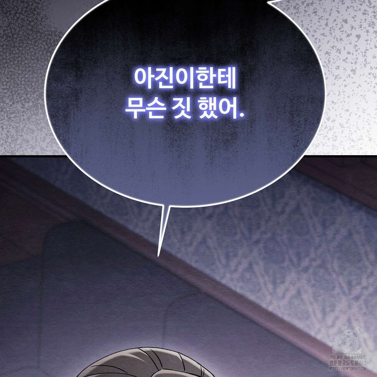 쌍피 43화 77