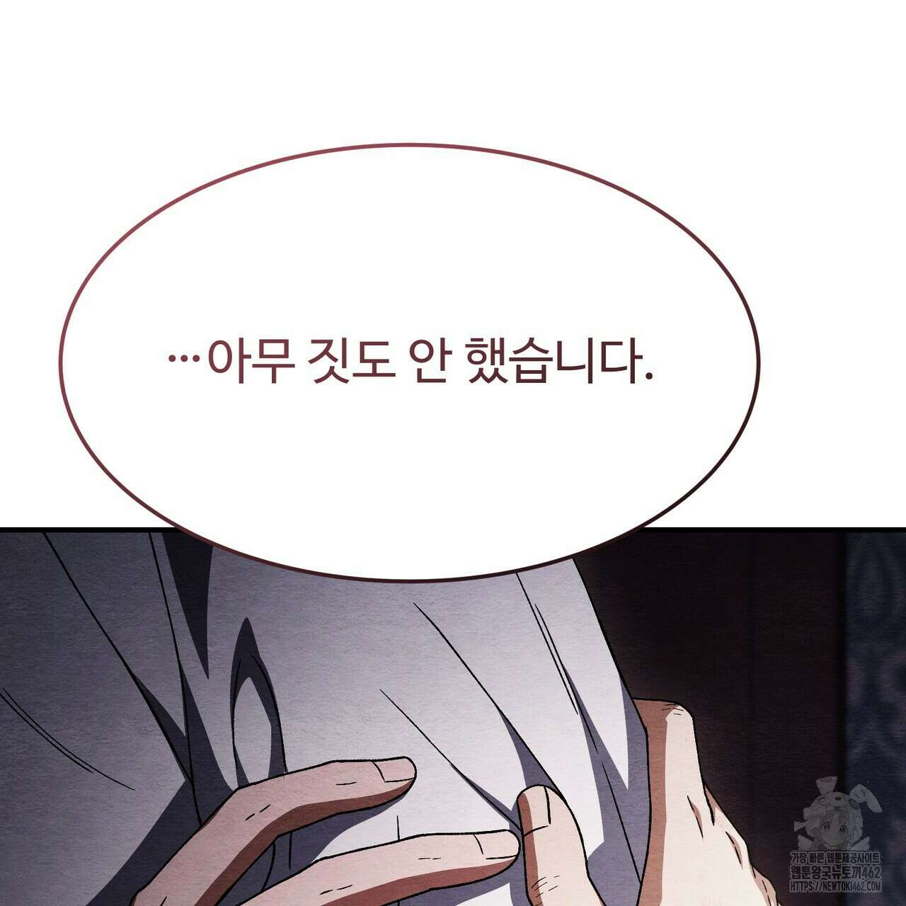 쌍피 43화 83