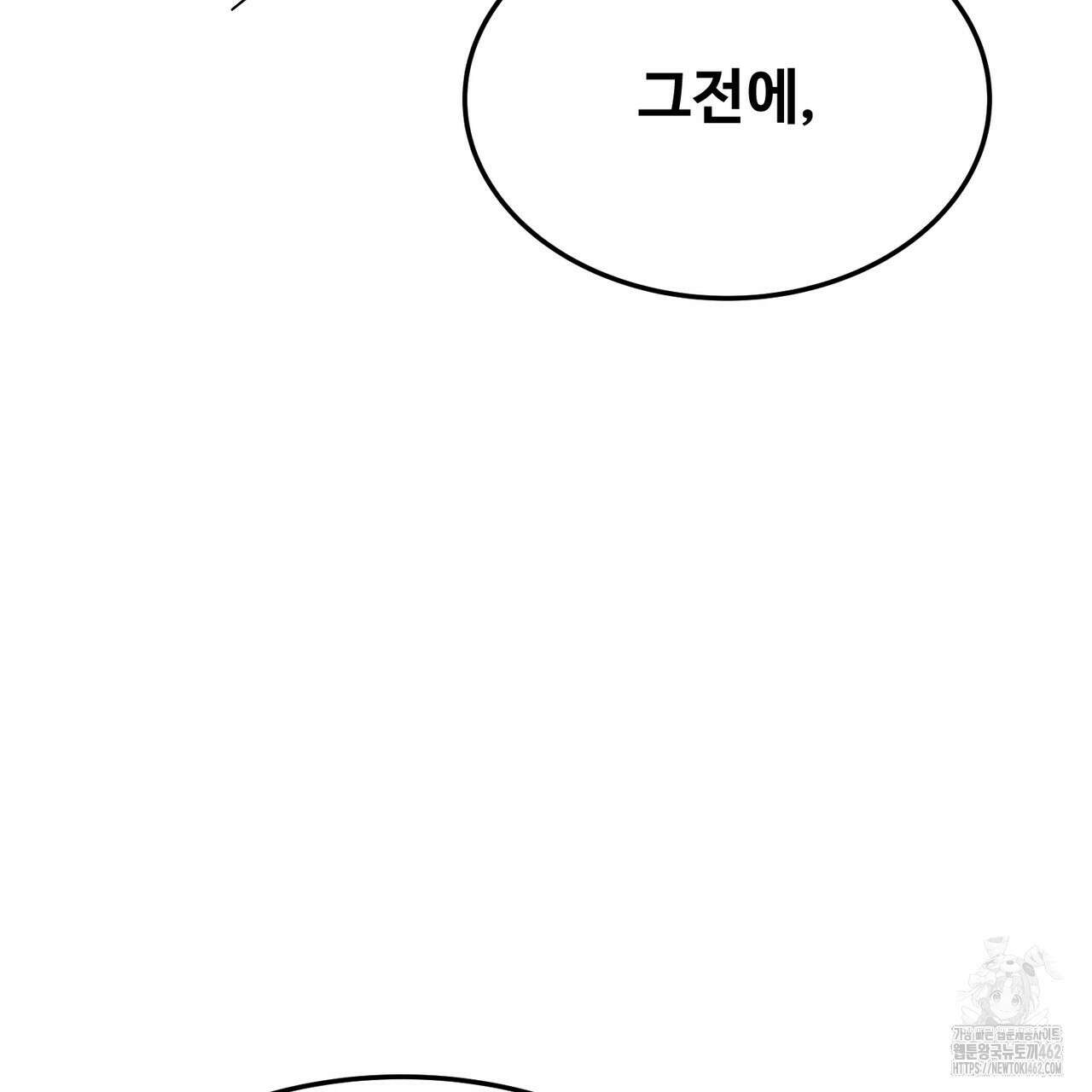 쌍피 43화 85