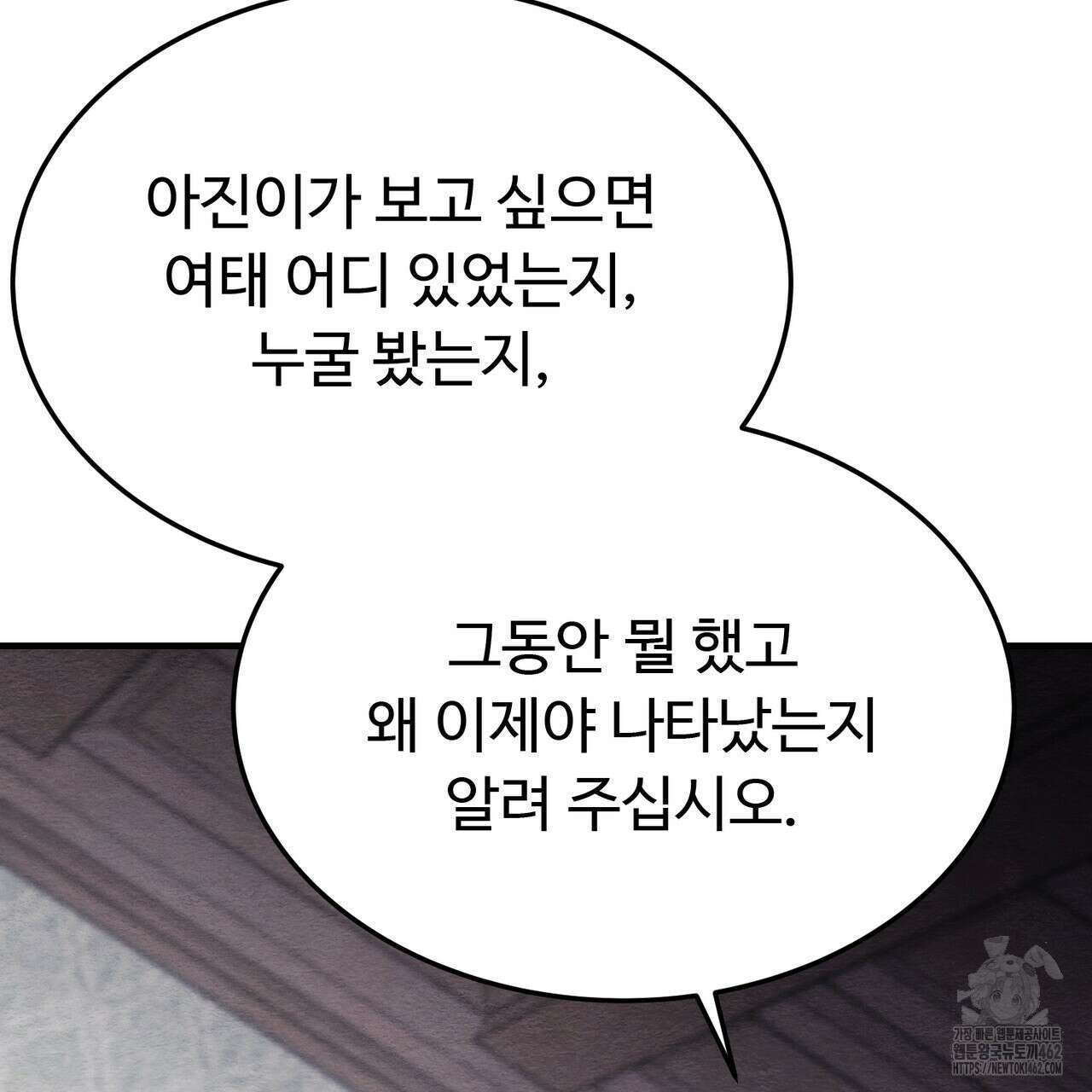 쌍피 43화 86