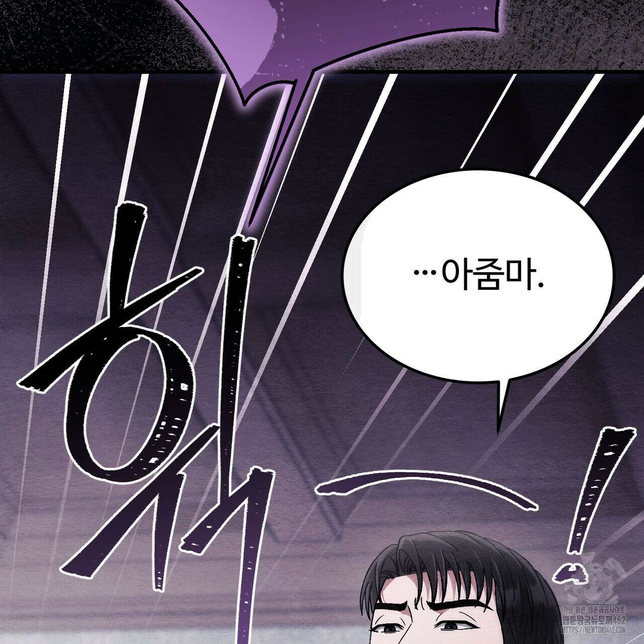 쌍피 43화 93