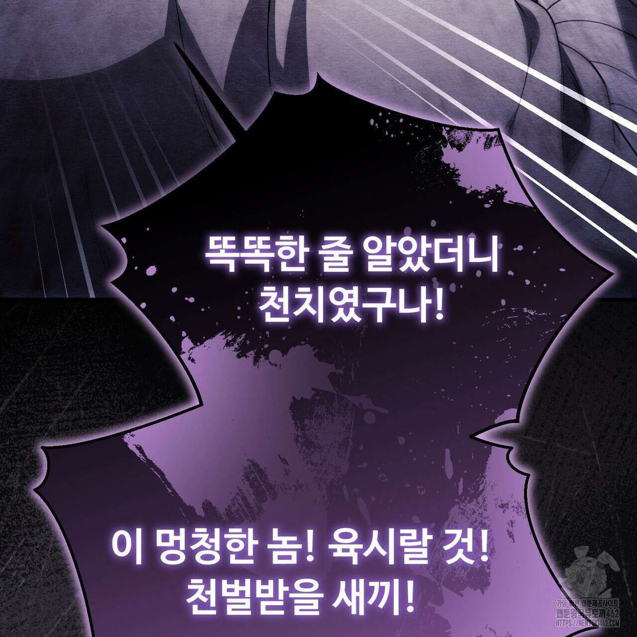 쌍피 43화 95