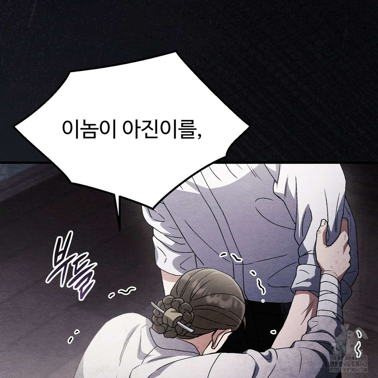 쌍피 43화 97