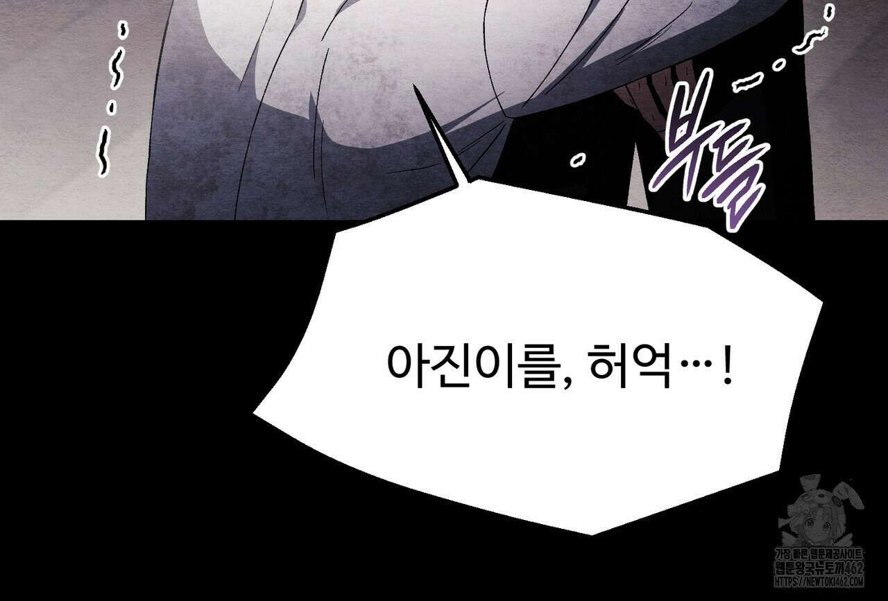 쌍피 43화 98