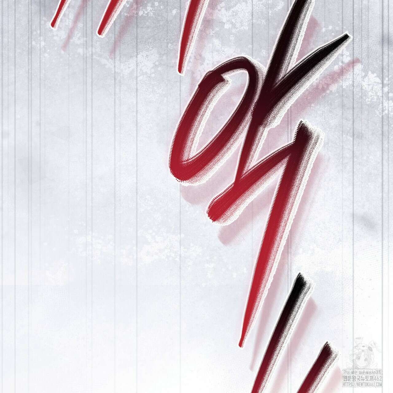 쌍피 43화 104