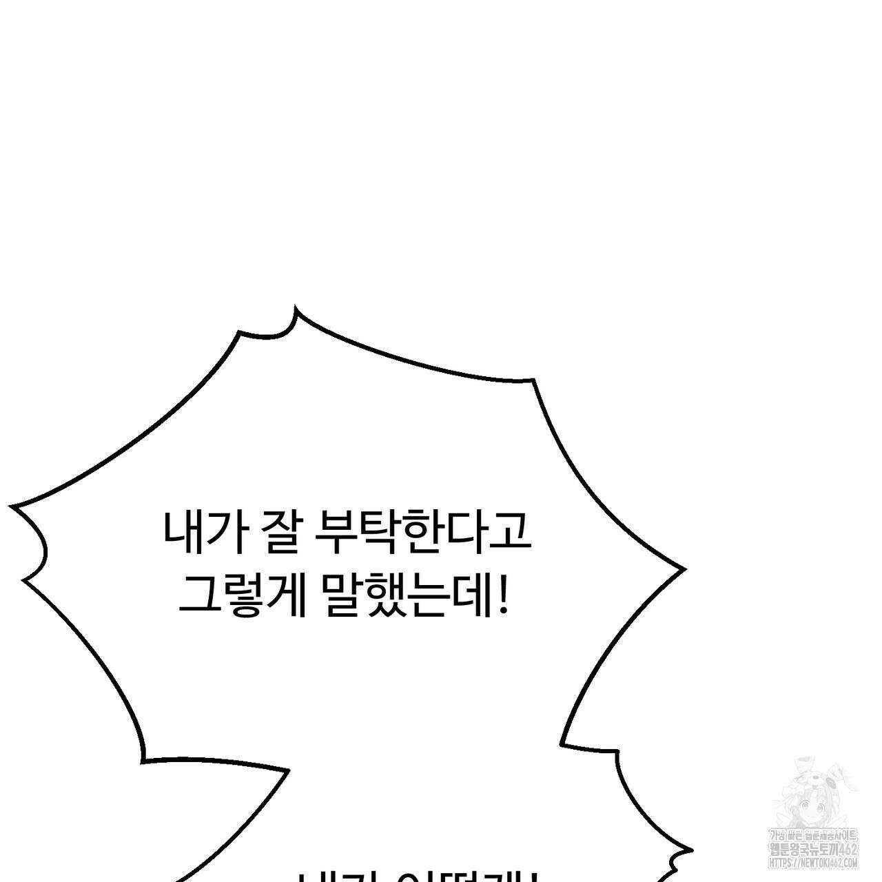 쌍피 43화 108
