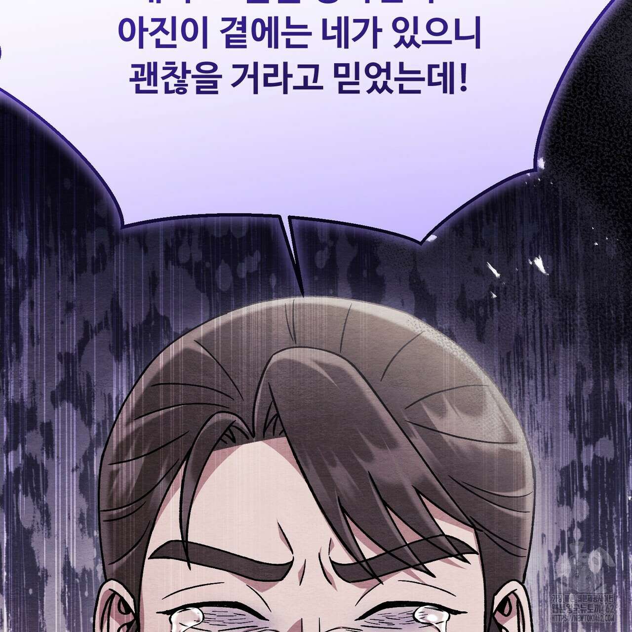 쌍피 43화 113