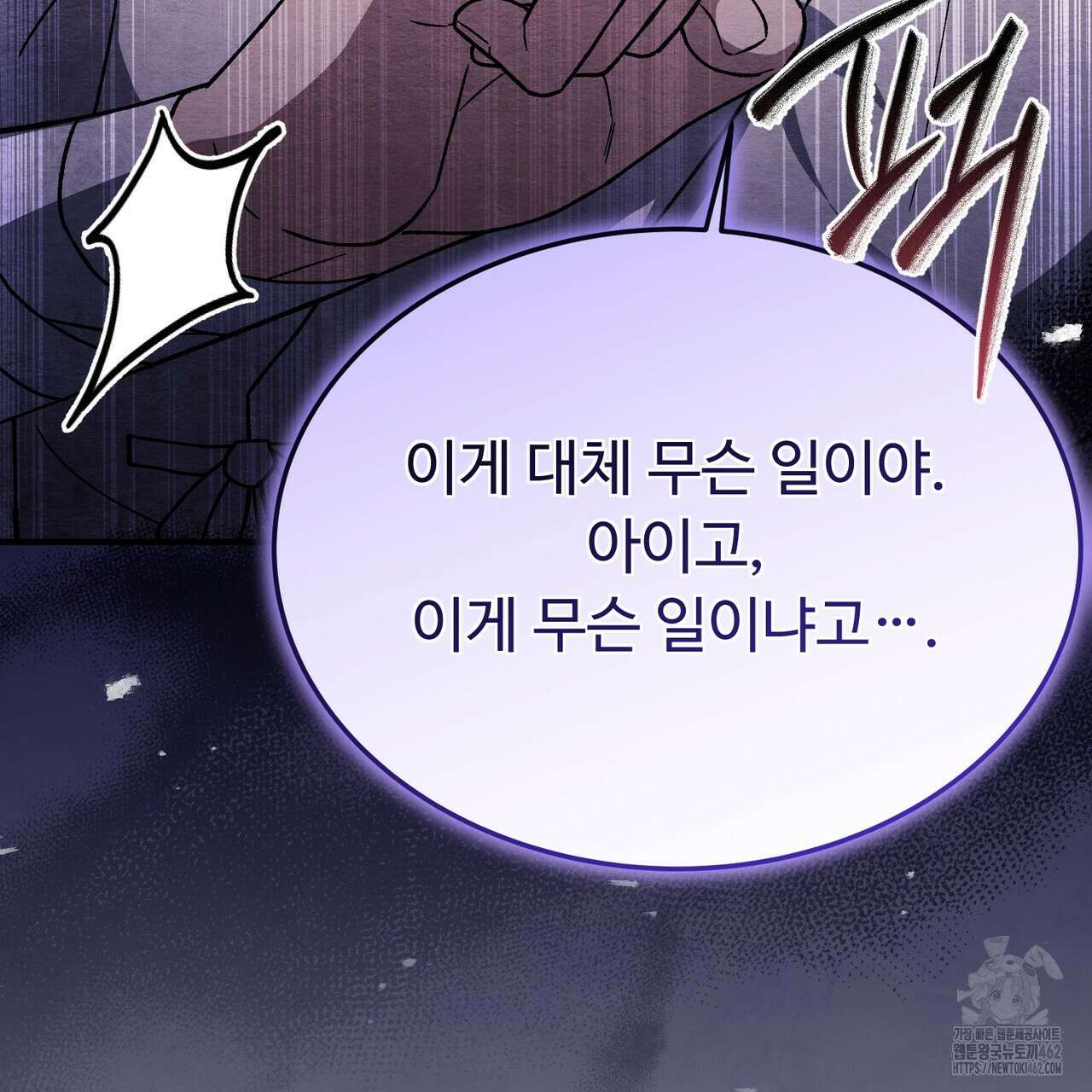 쌍피 43화 115