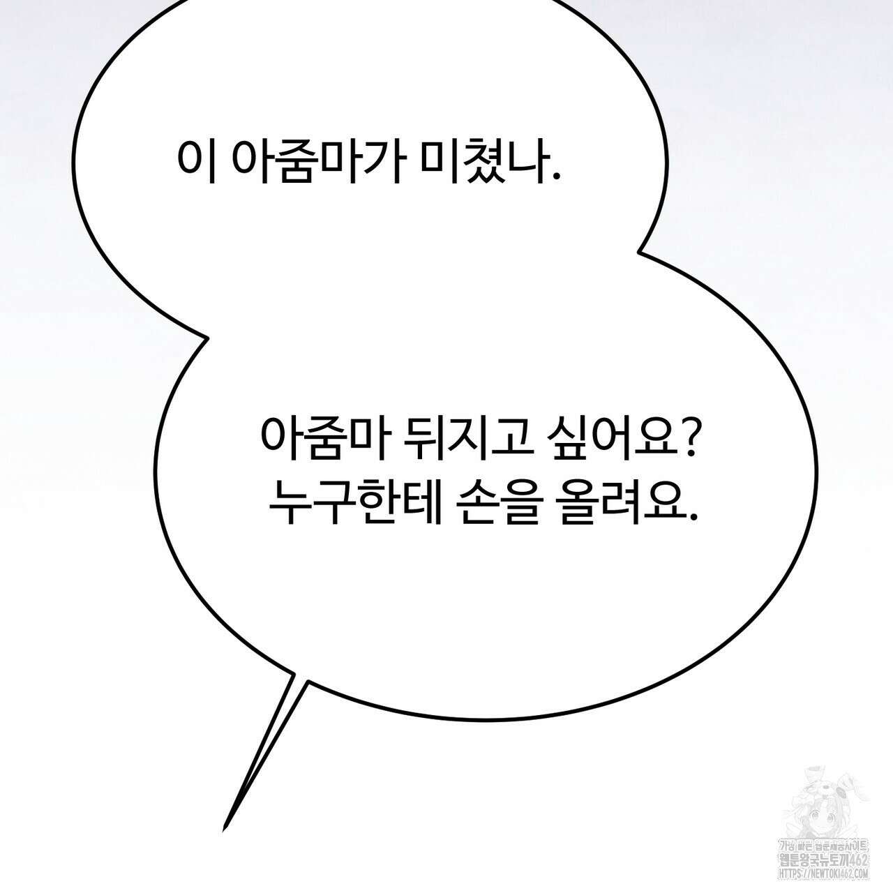 쌍피 43화 117