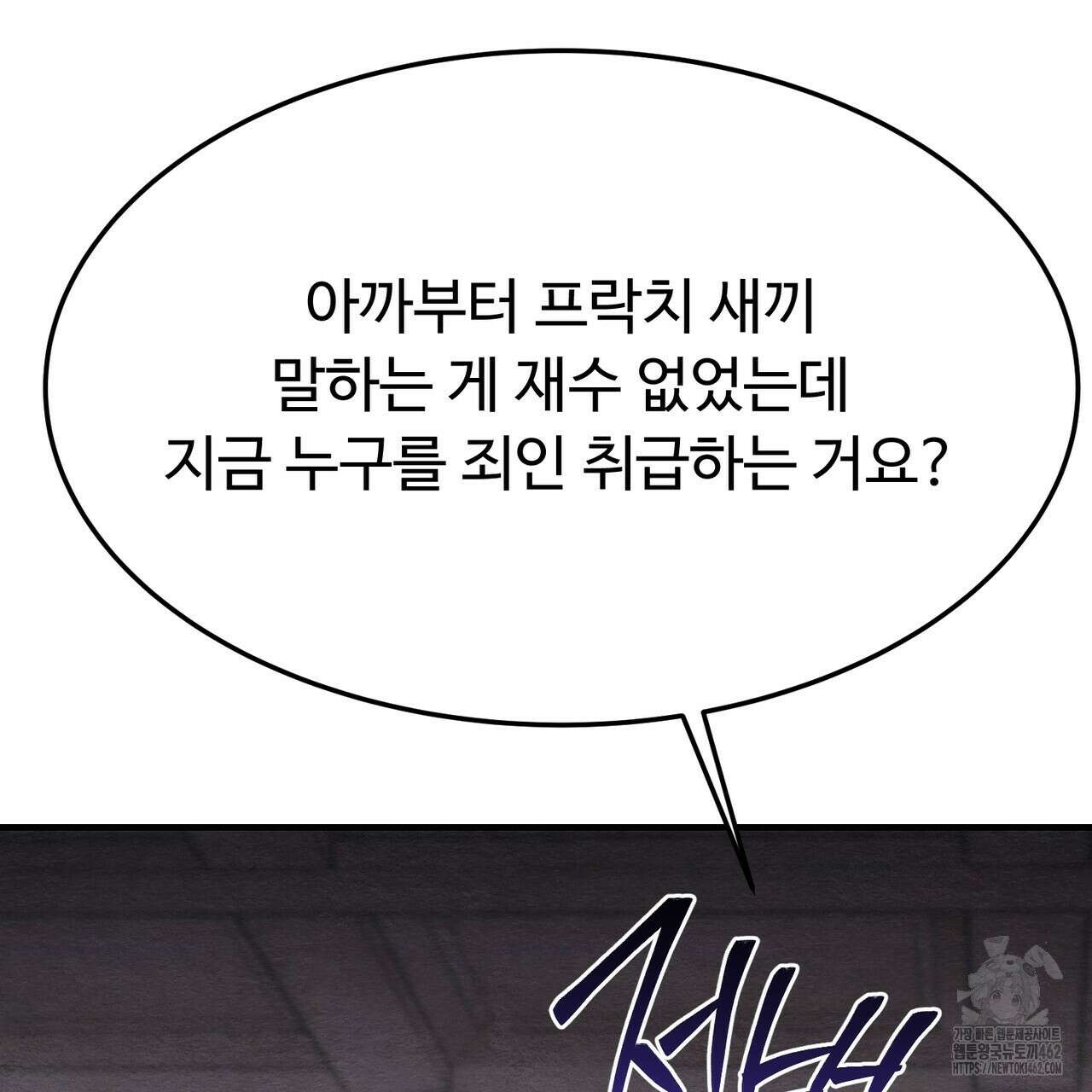 쌍피 43화 118