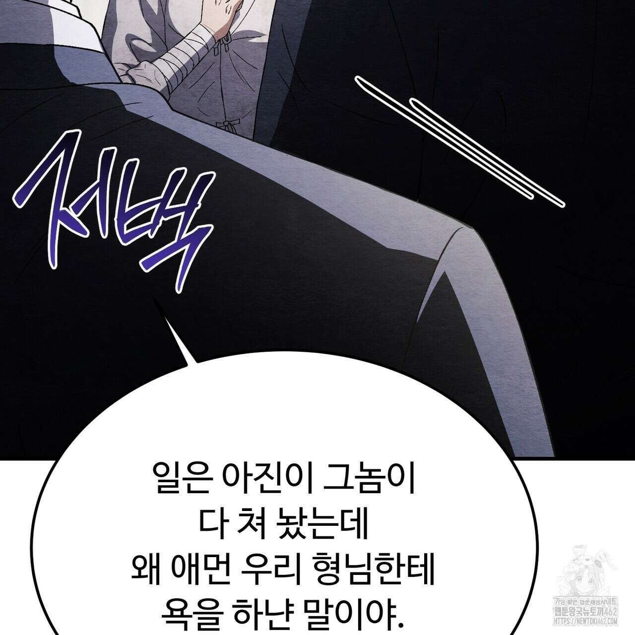 쌍피 43화 120