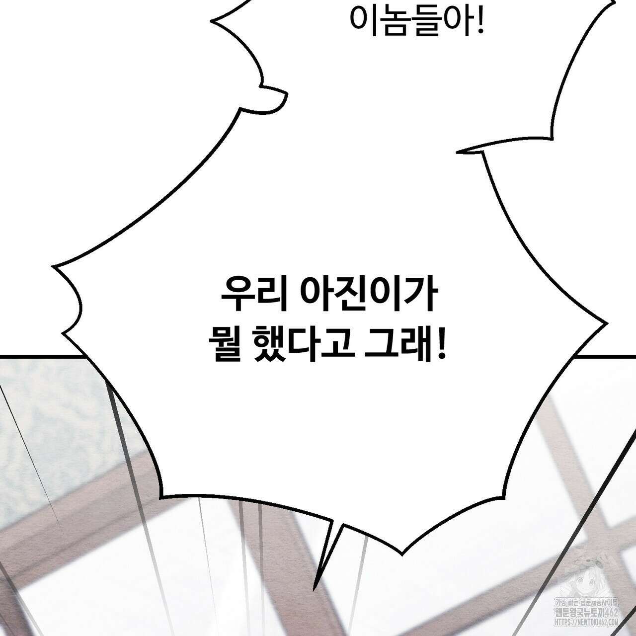 쌍피 43화 123