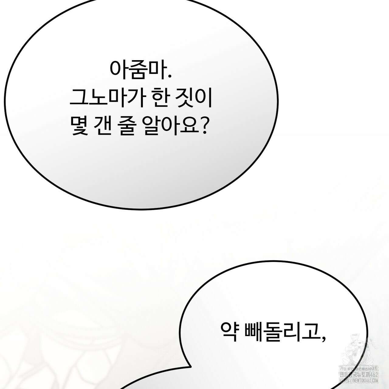 쌍피 43화 127