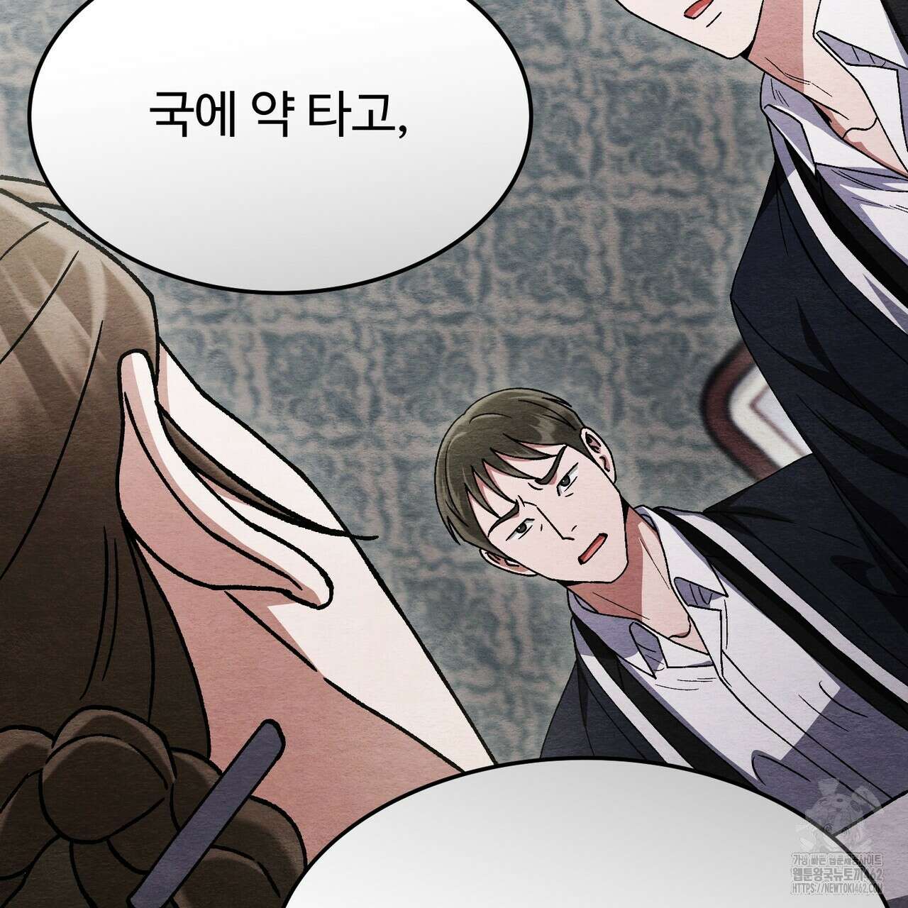 쌍피 43화 129