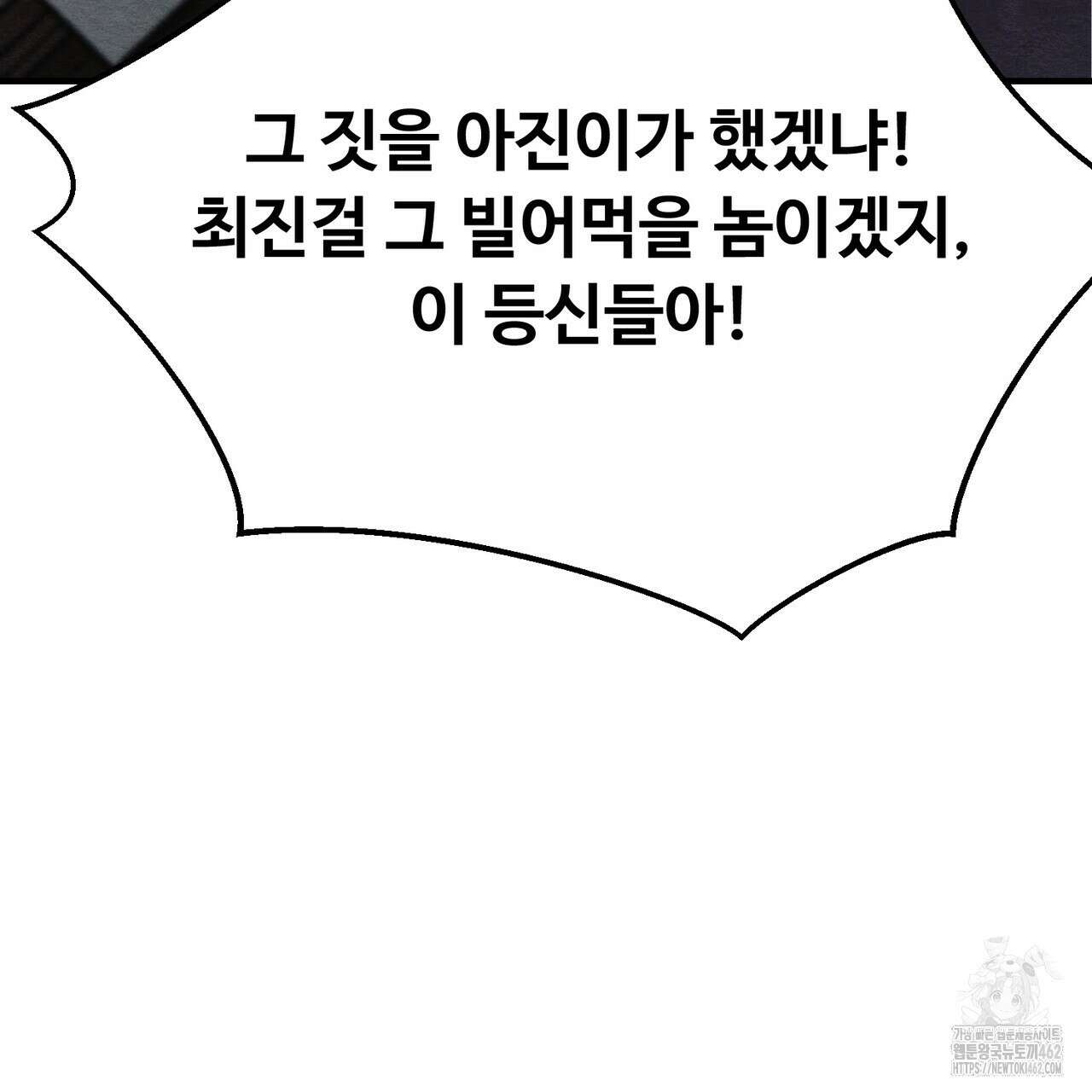 쌍피 43화 132
