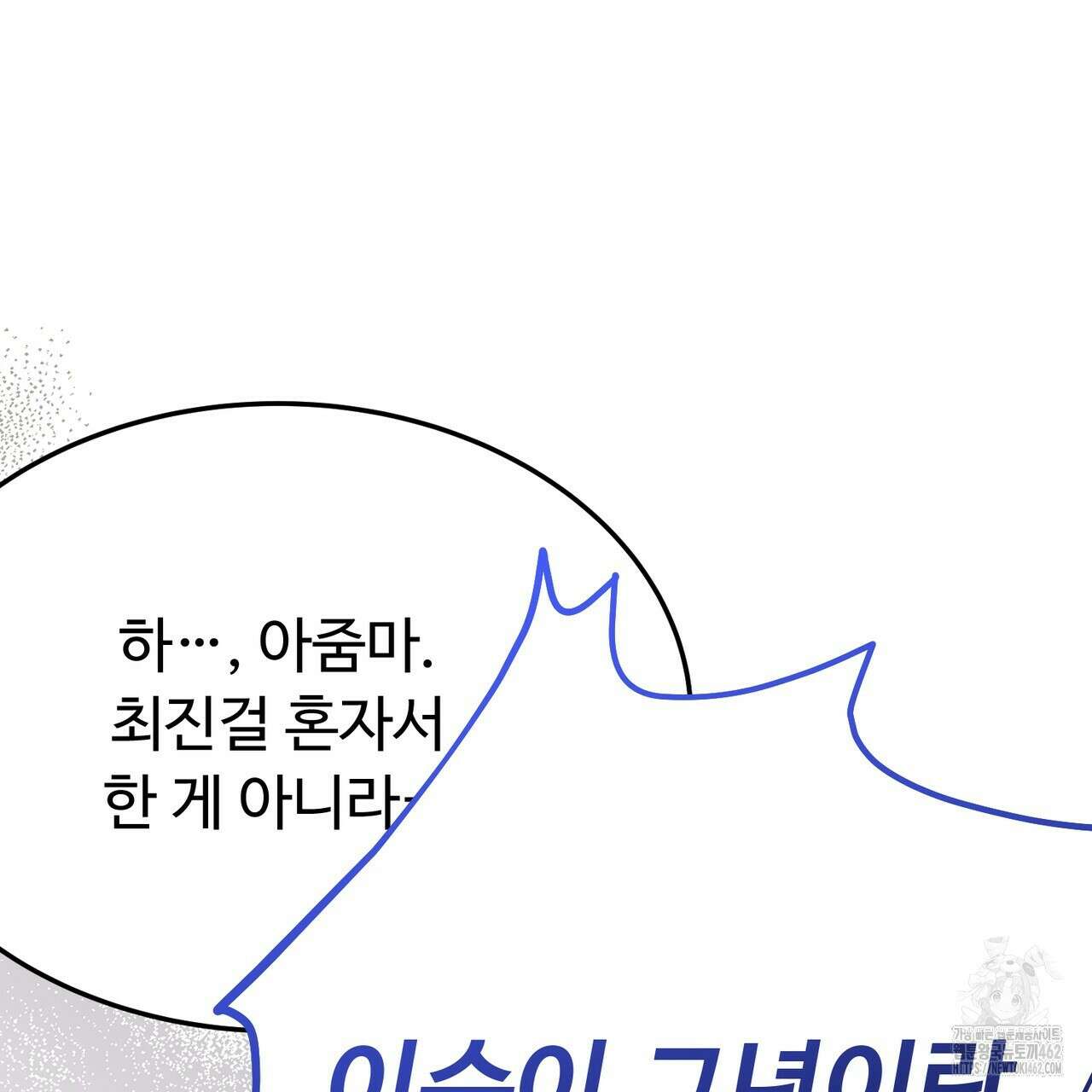 쌍피 43화 133
