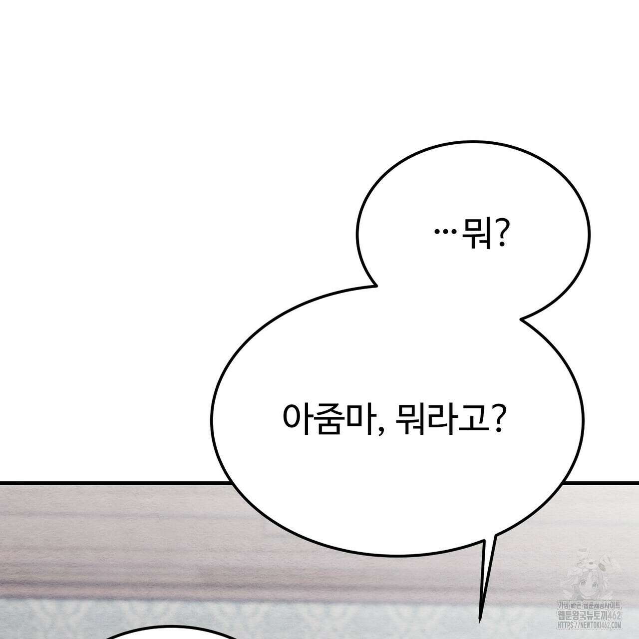 쌍피 43화 137