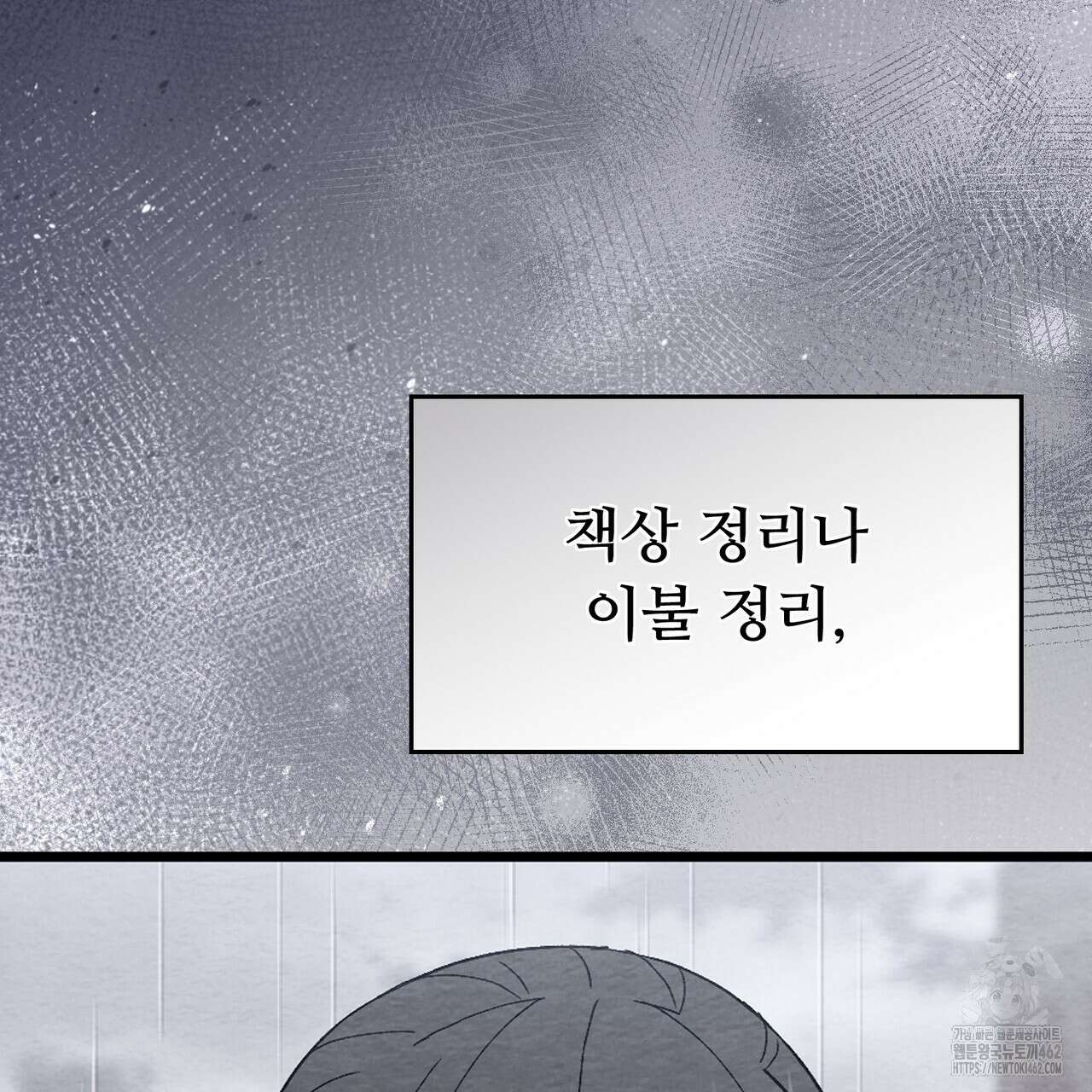 쌍피 43화 148